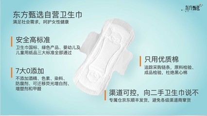 占總銷量46%！自營產(chǎn)品崛起，衛(wèi)生材料成東方甄選核心增長引擎